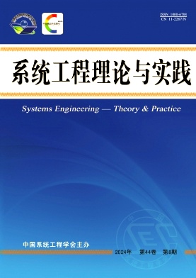 系統(tǒng)工程理論與實踐